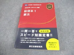 【辰巳法律研究所】2024肢別本 行商民訴刑訴4冊セット 辰巳法律研究所】2024肢別本 行商民訴刑訴4冊セット