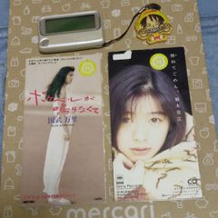 ❖ ポケベルが鳴らなくて グッズ❖【 3点セット 】『国武万里＆裕木奈江CD・ポケベル』コレクター・ファン・収集家・マニアの必須アイテム！✨御薦め出来るセットアイテムです！希少品！保存版！ナイス！▶画像・詳説を御覧ください！