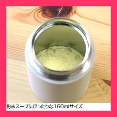 【スタッフおすすめ！】POKETLE (ポケトル) デザインワークスエンシェントスープ ボトル ステンレス製 160mL チャコールグレー
