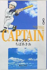 キャプテン 劇場版 DVD 全巻 セット アニメ ちばあきお 野球