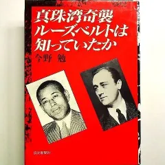 2025年最新】真珠湾奇襲の人気アイテム - メルカリ