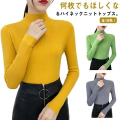 全10色×5サイズ！秋ニット 春 全10色×5サイズ！秋ニット ハイネック ハイネックニット ニット 無地 無地ニット ニットソー おしゃれ セーター 秋 冬 シンプル 薄手 暖かい 秋冬 冬服 冬物#dkhsh592143