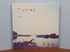 2025年最新】北井一夫の人気アイテム - メルカリ