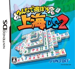 上海DS2