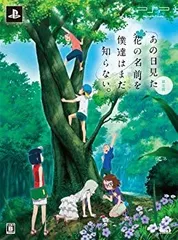 【中古】【非常に良い】あの日見た花の名前を僕達はまだ知らない。(限定版:「超平和バスターズ ひみつのカンヅメ」・特製ブリキ缶ケース・オリジナルドラマCD&複製台本 tf8su2k