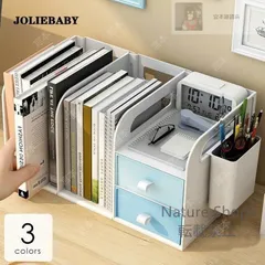 【新品未使用】日用品 生活雑貨 収納 机上収納 卓上 整理用品 棚 小物入れ 引き出し ラック マガジンンラック ブックスタンド ホワイト ブ