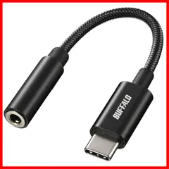 【人気商品】【在庫処分】【特価商品】【在庫セール】【特別セール】バッファロー USB Type-C 3.5mm 3極 4極 オーディオ 変換 アダプター ハイレゾ対応 DAC搭載 高耐久ケーブル 屈曲耐久試験30000回クリア イヤホンジャック イヤホン ヘ