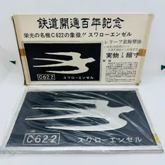 2025年最新】c622 プレートの人気アイテム - メルカリ