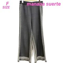 【美品】manana suerte / ジャガードニットパンツ(グレー) manana suerte（マニャーナスエルテ）の「SPECIAL EDITION