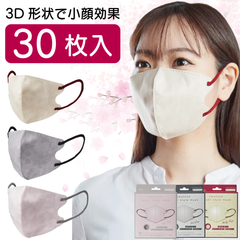 ツートーンレイヤースタイルマスク レギュラーサイズ 30枚入【富士】twotone layer style mask アッシュ ピンク　ミルキーベージュ ファッション おしゃれ ますく 映え 小顔効果 花粉 対策