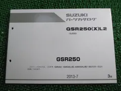 SUZUKI GSR250 サービスマニュアル L2 SUZUKI GSR250 サービスマニュアル L2
