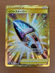 2024年最新】ロストスイーパーurの人気アイテム - メルカリ 2024年最新】ロストスイーパーurの人気アイテム - メルカリ