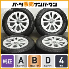 2025年最新】プリウス 50 純正 ホイールの人気アイテム - メルカリ