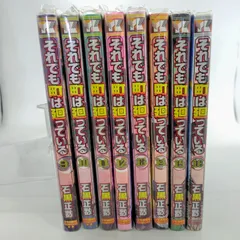 2026年最新】それでも町は廻っている 全巻の人気アイテム - メルカリ
