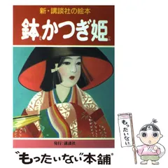 2025年最新】新・講談社の絵本の人気アイテム - メルカリ