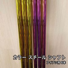 シャフト シャフト