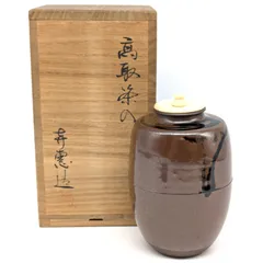 高取焼 高取貴恵造 肩衝茶入