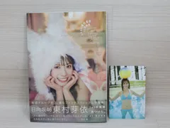 日向坂46 東村芽依1st写真集 「見つけた」　ポストカード付　【YM0172-005】016