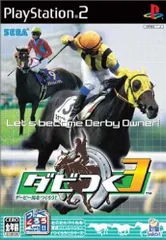 ダビつく3 ダービー馬をつくろう! (Playstation2)