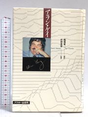 頂へ―片山敬済の疾走 南雲堂 越智 誠 - メルカリ