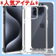 AQXNG iPhone 16 Pro 専用ケース クリア 6.3インチ 対応 アイフォン 16 プロ カバー TPU 米軍MIL規格 エアバッグ 耐衝撃 携帯便利 ワイヤレス充電対応 すり傷防止 軽量 スリム iPhone16 Pro ー クリア 1647