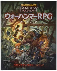 2024年最新】ウォーハンマーRPGの人気アイテム - メルカリ