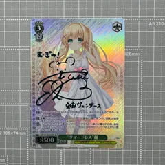 ヴァイスシュヴァルツ　SP　サマードレス 紬　サイン　二枚セット　最終値下げ ヴァイスシュヴァルツ SP サマードレス 紬 サイン 二枚セット