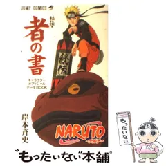 2025年最新】naruto カレンダーの人気アイテム - メルカリ
