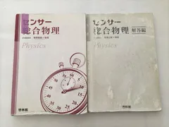 2023年最新】啓林館 センサー物理の人気アイテム - メルカリ