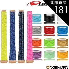 【新品未使用】種類181:1個/16.Neon Pink(ネオンピンク)/1.8mm 野球 バット用グリップテープ リザードスキンズ DSP Ultra DSPウルトラ SOLID ソリッド 単色 シングルカラー 1.8mm バットグリップ バットラ
