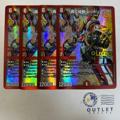 轟く侵略 レッドゾーン 4枚