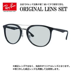 即日発送 レイバン サングラス RB4285 人気モデル 美品 レイバン RB4285 (サングラス) 価格比較 - 価格.com