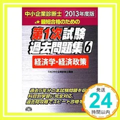 新品同様・書込み無】経済学・経営法務 テキスト・DVD 20年 新品同様・書込み無】経済学・経営法務 テキスト・DVD 20年