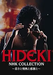 2025年最新】Hideki nhk dvd 西城秀樹の人気アイテム - メルカリ