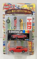 懐かしのカタログ付きトミカ　まとめ売り　希少品！ 懐かしのカタログ付きトミカ まとめ売り 希少品！