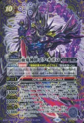 2025年最新】血鬼神将ゴク・オボロの人気アイテム - メルカリ