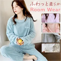 ☆ ルームウェア 上下セット 厚手 hpyjama02no3 ルームウェア レディース 上下セット 厚手 パジャマ 部屋着 寝巻 寝間着 寝巻き ナイトウェア 長袖 ロングパンツ 長ズボン ふわふわ フワフワ セットアップ 上下 もこもこ モコモコ