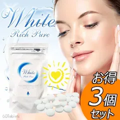 2025年最新】飲む日焼け止めの人気アイテム - メルカリ