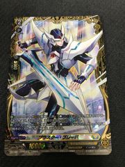 ヴァンガード　ブラスター・ブレード　FFR