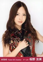 2025年最新】板野友美 生写真の人気アイテム - メルカリ