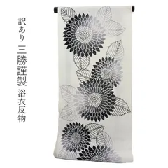 【激レア！】　新品未使用　注染染め　浴衣反物　宇宙 激レア！】新品未使用注染染め浴衣反物宇宙