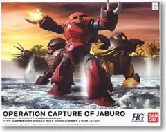 2025年最新】MSM-07S ガンプラ シャア・アズナブル専用 ズゴック