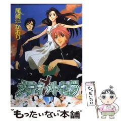 2025年最新】メトセラの人気アイテム - メルカリ