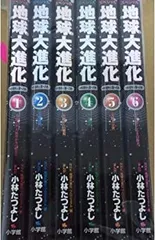 NHKスペシャル　地球大進化　六巻セット 71mc0fI2bzL._AC_SY200_QL15_.jpg