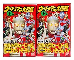 【中古】 ウルトラマン大図鑑 上下セット 塩ビ人形36体＋ブロマイドカード2枚