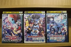 DVD ポケモンレンジャー! デオキシス・クライシス!! 波導のリオル!! 他 計3本set ※ケース無し発送 レンタル落ち ZV192a