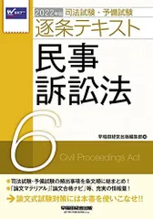 値下げ交渉・バラ売り可、書き込み無し　逐条テキスト 2022年版 全7巻セット 2025年最新】逐条テキストの人気アイテム - メルカリ