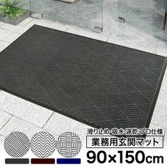玄関マット 屋外 大判 泥落とし ラバー 業務用 ドアマット 滑りにくい 玄関マット屋外用 風水 吸水 90×150 屋内 会社 事務所 店舗 飲食店 室内 工場 おしゃれ 洗える 丸洗い 雨 黒 大きめ グレー ブラウン ブルー フロアマット UT-814