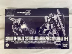 2025年最新】HG TR-6 拡張ﾊﾟｰﾂの人気アイテム - メルカリ
