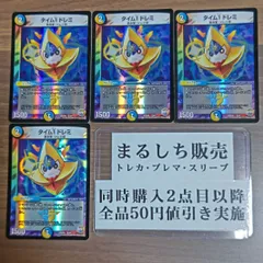 2025年最新】タイム1 ドレミの人気アイテム - メルカリ